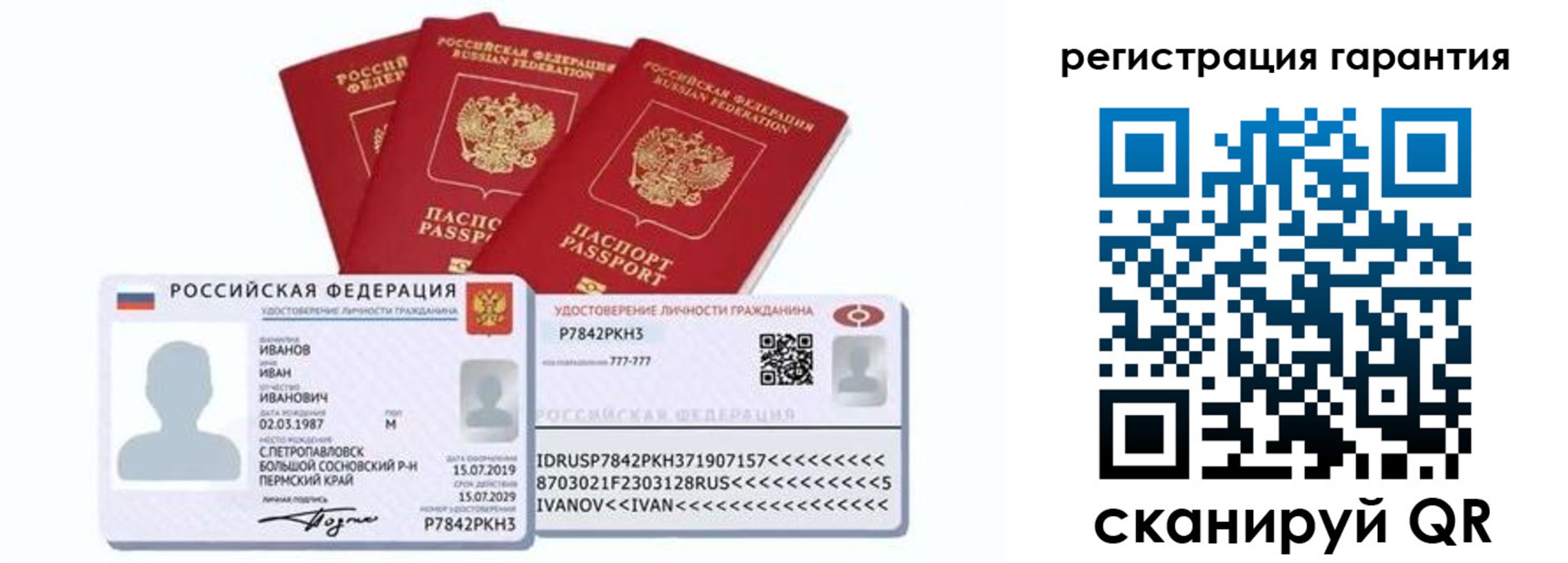 прописка штамп в Кизляре